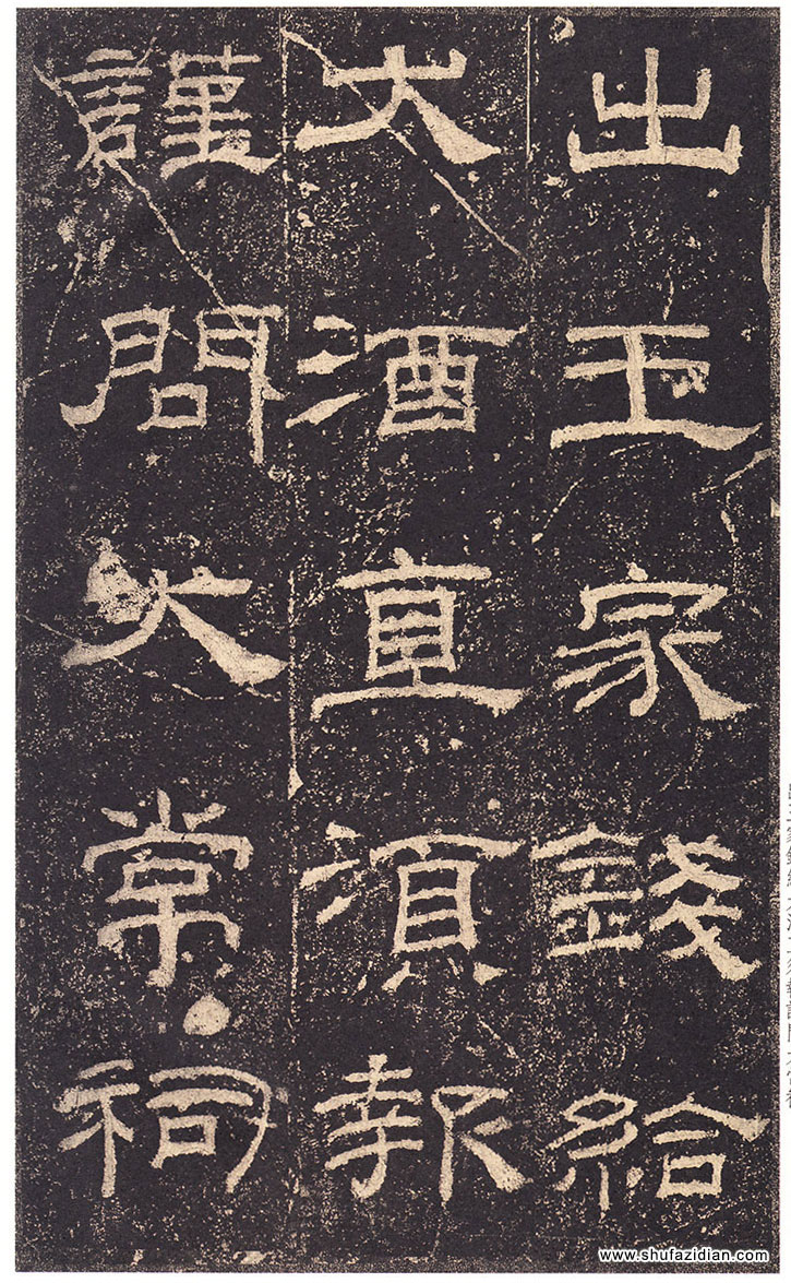 《乙瑛碑》高清大图 汉隶之最可师法者 历代书法 第7张-墨韵书香 《乙瑛碑》高清大图 汉隶之最可师法者 历代书法 第7张