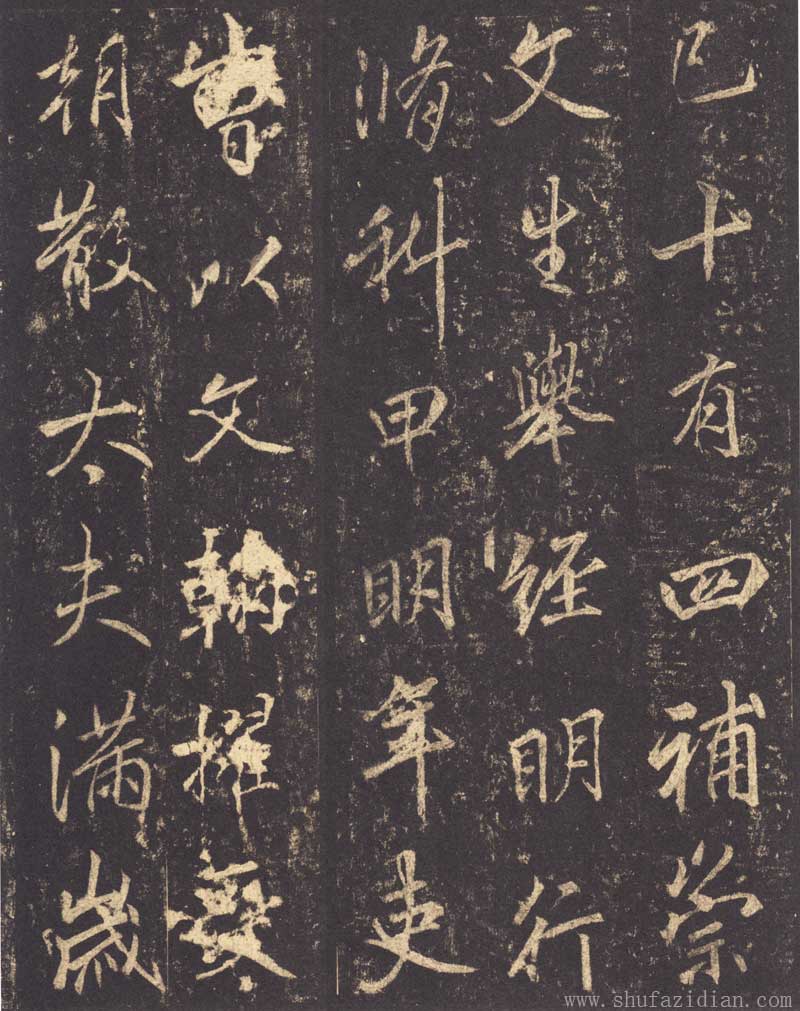 李邕《李思训碑》龙跳虎卧之姿 高清拓本 历代书法 第10张