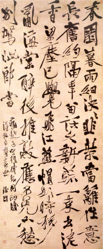 书法史上的十大狂怪书法家 书画知识 第7张-墨韵书香 书法史上的十大狂怪书法家 书画知识 第7张
