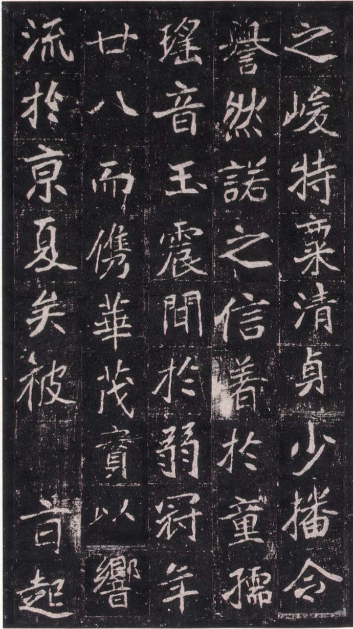 北魏《崔敬邕墓志》“六朝志石之冠” 历代书法 第8张-墨韵书香 北魏《崔敬邕墓志》“六朝志石之冠” 历代书法 第8张