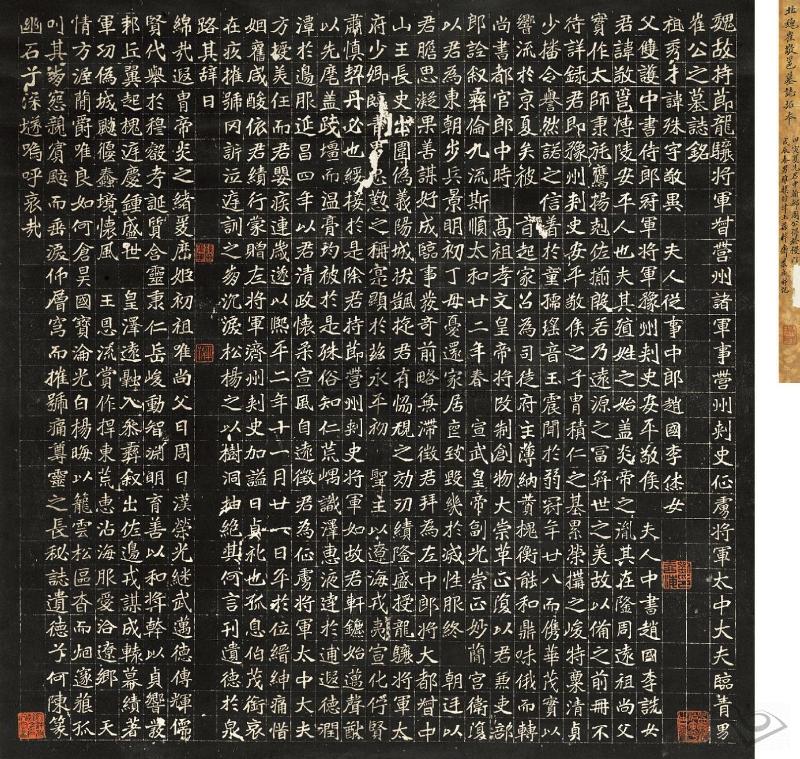 北魏《崔敬邕墓志》“六朝志石之冠” 历代书法 第2张-墨韵书香 北魏《崔敬邕墓志》“六朝志石之冠” 历代书法 第2张