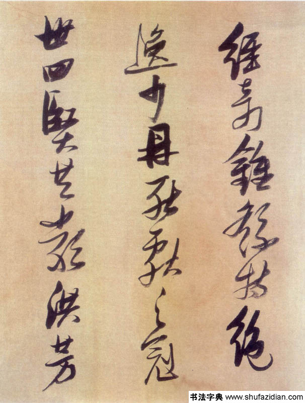 行书论书卷 历代书法 第5张-墨韵书香 行书论书卷 历代书法 第5张