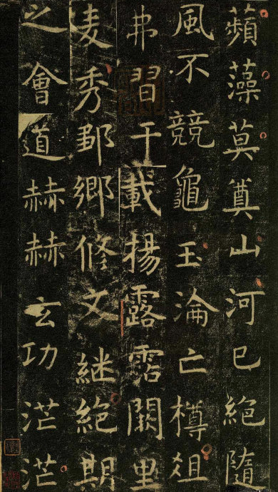 虞世南《孔子庙堂碑》虞书庙堂贞观刻，千两黄金那购得 历代书法 第61张