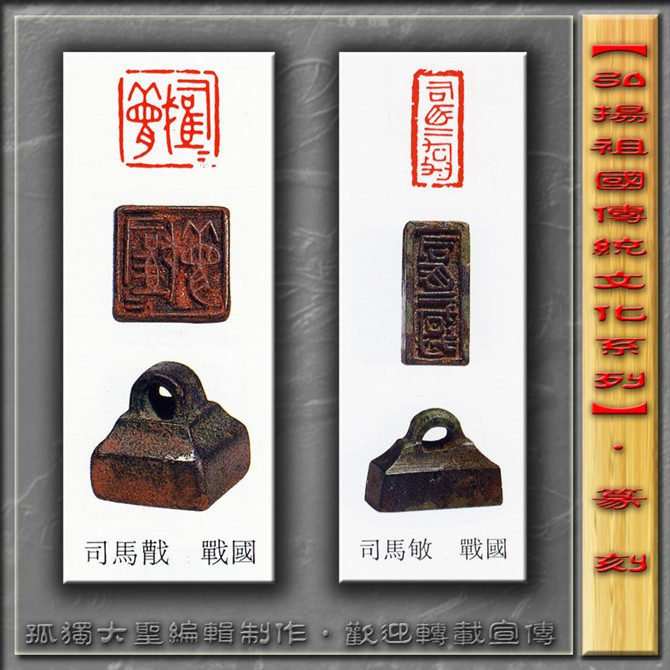 古玺篆刻欣赏（一） 高清晰 书画知识 第17张