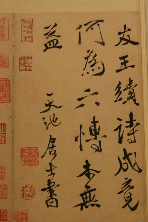 徐渭《雨中醉草诗册》高书不入俗眼,入俗眼者非高书 历代书法 第11张-墨韵书香 徐渭《雨中醉草诗册》高书不入俗眼,入俗眼者非高书 历代书法 第11张