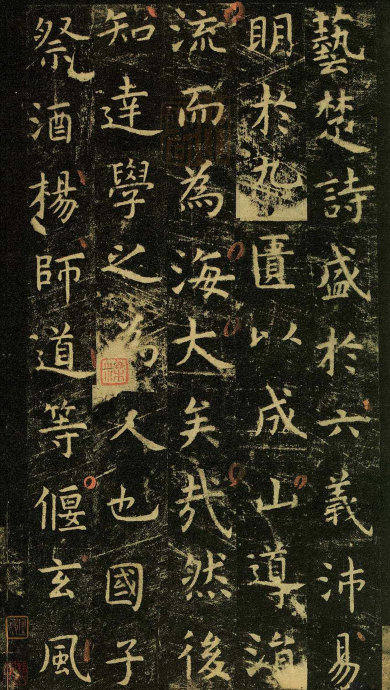 虞世南《孔子庙堂碑》虞书庙堂贞观刻，千两黄金那购得 历代书法 第65张