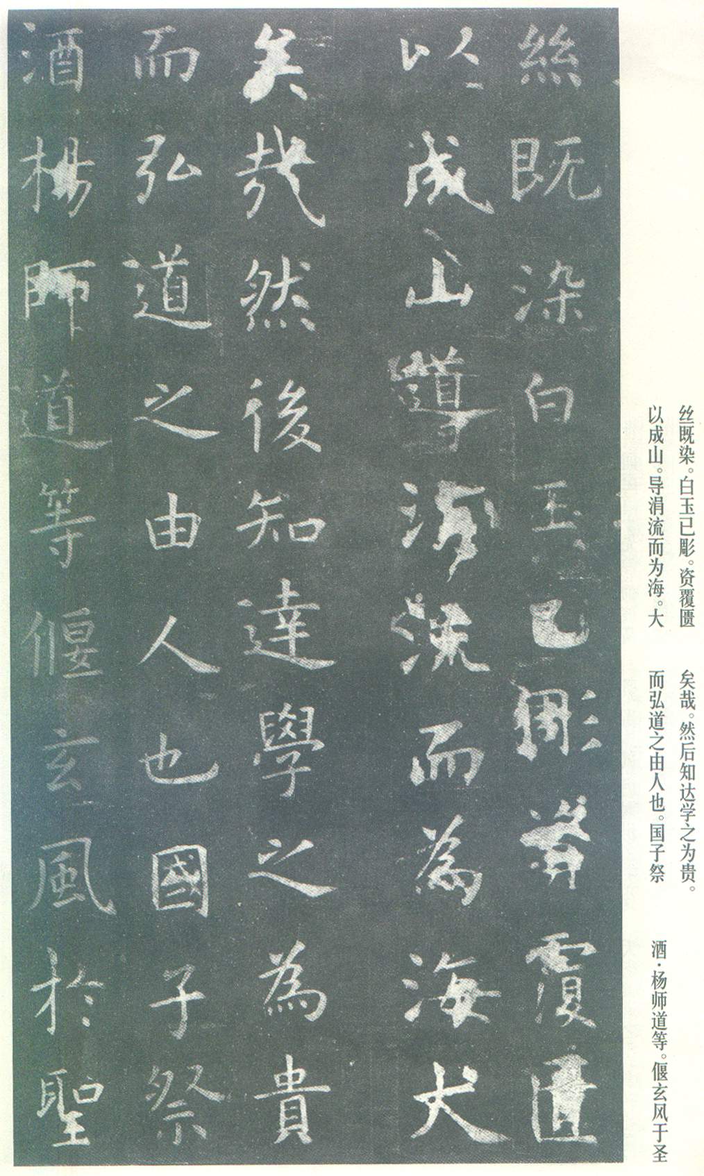 虞世南《孔子庙堂碑》虞书庙堂贞观刻，千两黄金那购得 历代书法 第33张