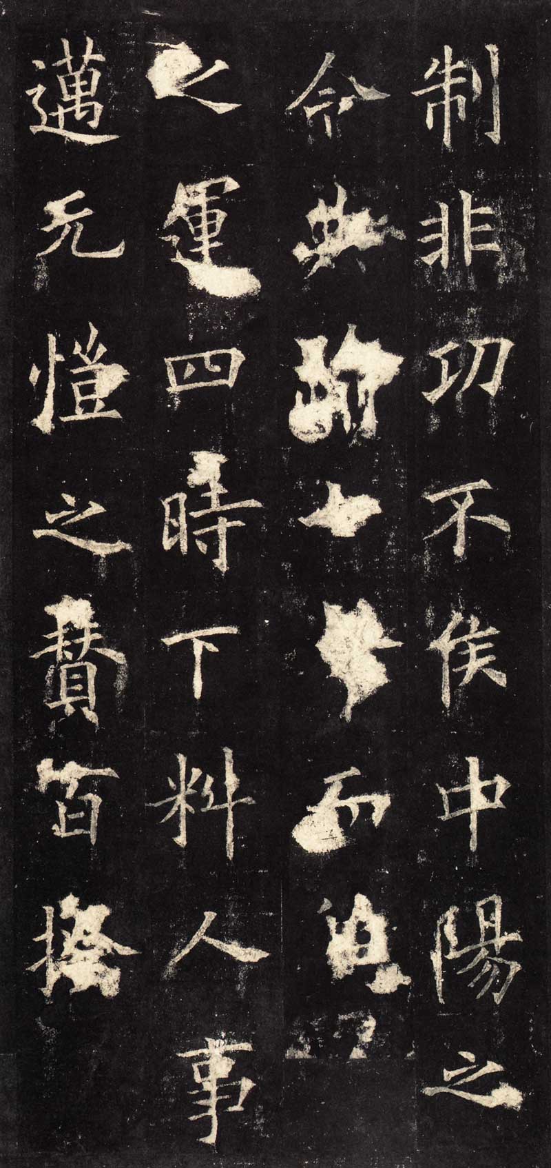 欧阳询《虞恭公温彦博碑》欧书中之最足宝贵者 高清拓本 两种 历代书法 第16张-墨韵书香 欧阳询《虞恭公温彦博碑》欧书中之最足宝贵者 高清拓本 两种 历代书法 第16张