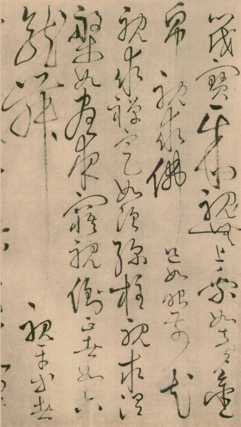 怀素草书《四十二章经》高清墨迹 前无古人，后无来者 历代书法 第48张