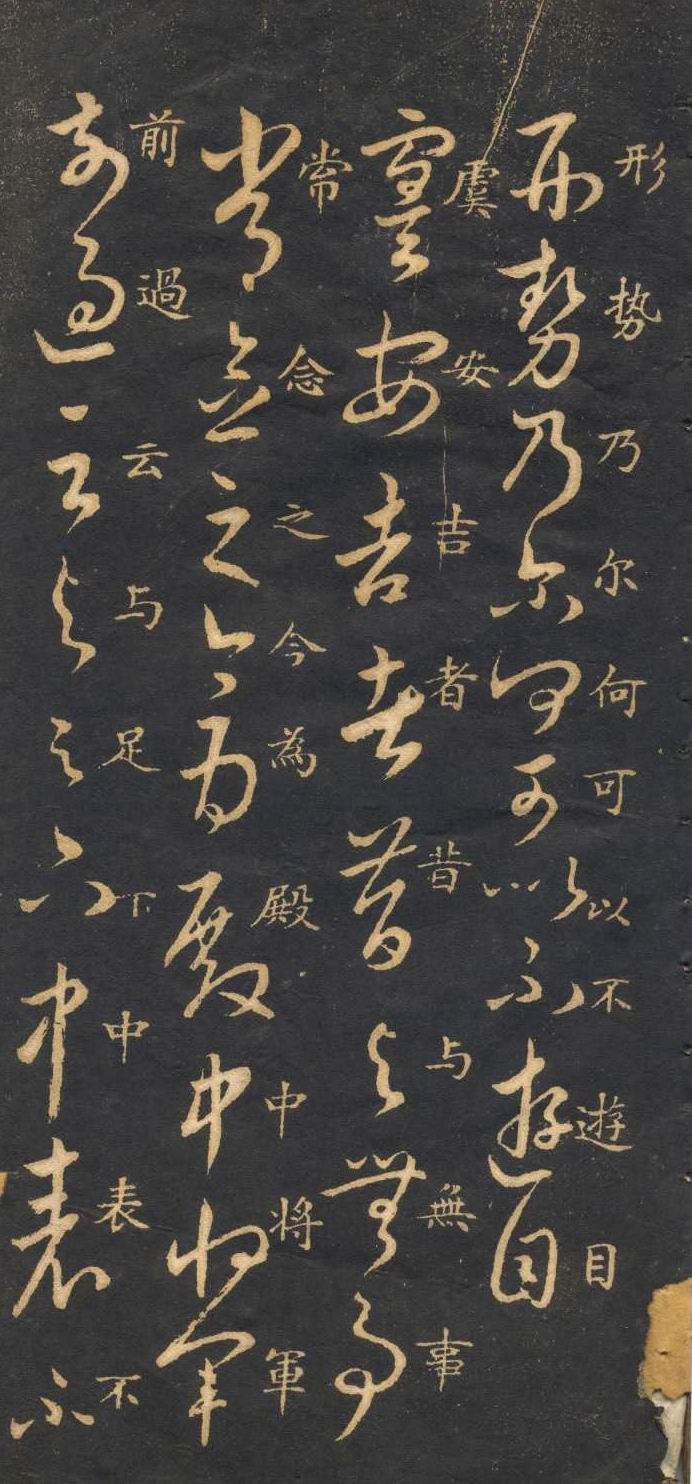 米芾临《十七帖》高清晰楷书对照 历代书法 第16张