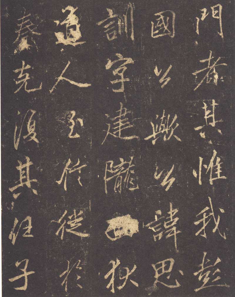 李邕《李思训碑》龙跳虎卧之姿 高清拓本 历代书法 第4张