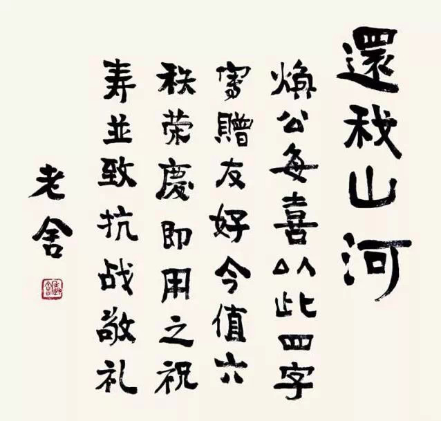 书法的灵魂 书画知识 第6张