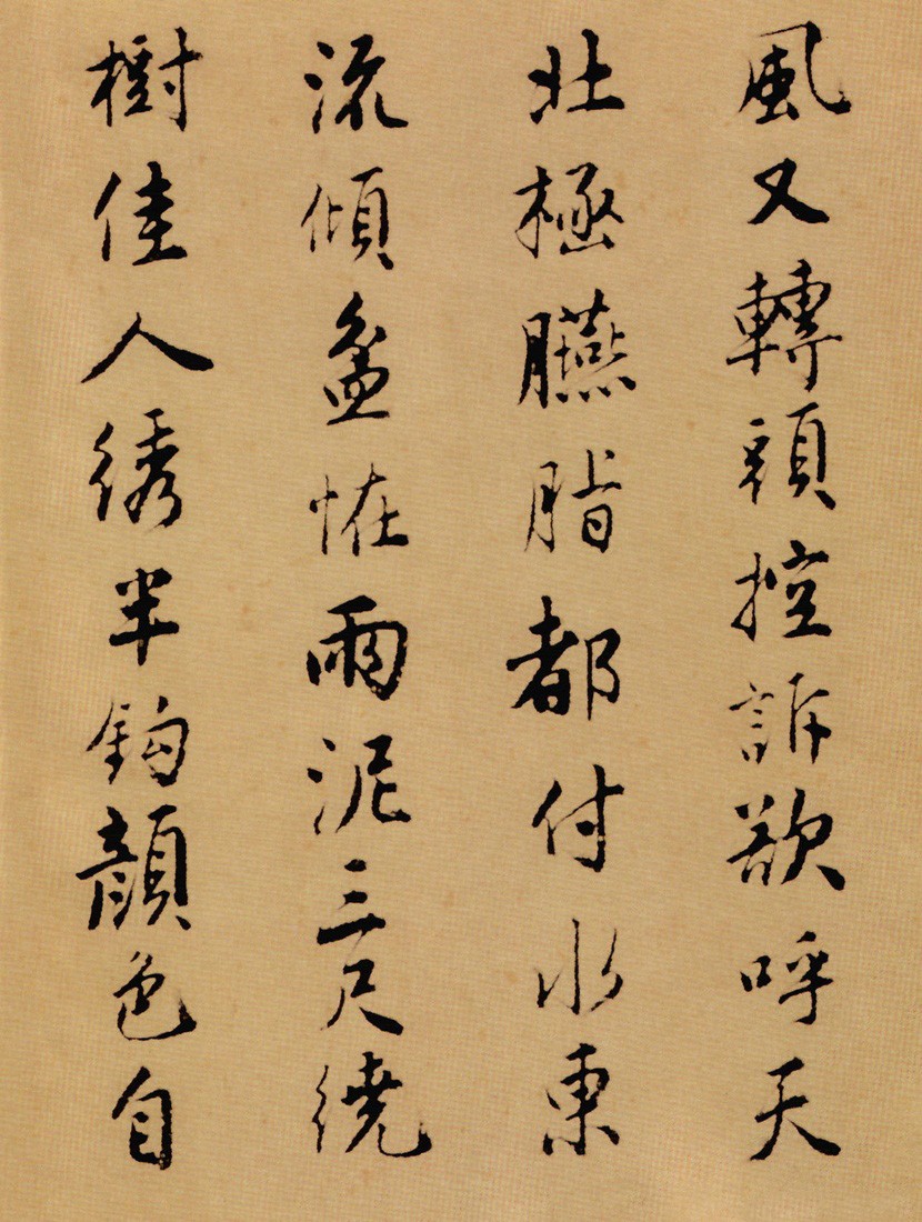 唐伯虎《落花诗册》四个版本,风流伯虎,字不马虎 书画知识 第9张-墨韵书香 唐伯虎《落花诗册》四个版本,风流伯虎,字不马虎 书画知识 第9张