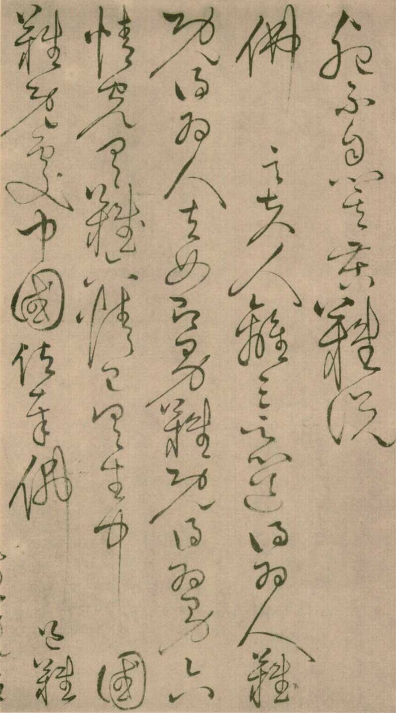 怀素草书《四十二章经》高清墨迹 前无古人，后无来者 历代书法 第41张