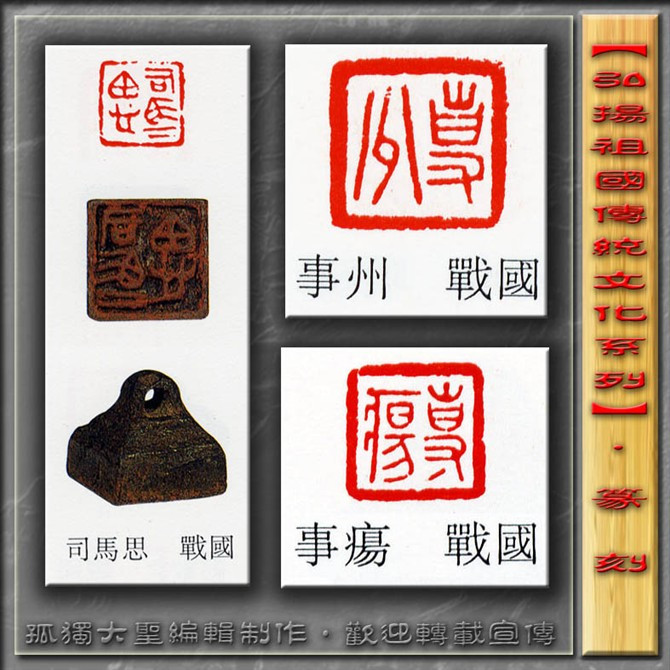古玺欣赏（二） 历代书法 第15张