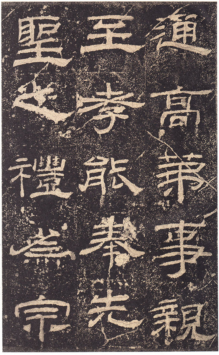 《乙瑛碑》高清大图 汉隶之最可师法者 历代书法 第34张-墨韵书香 《乙瑛碑》高清大图 汉隶之最可师法者 历代书法 第34张