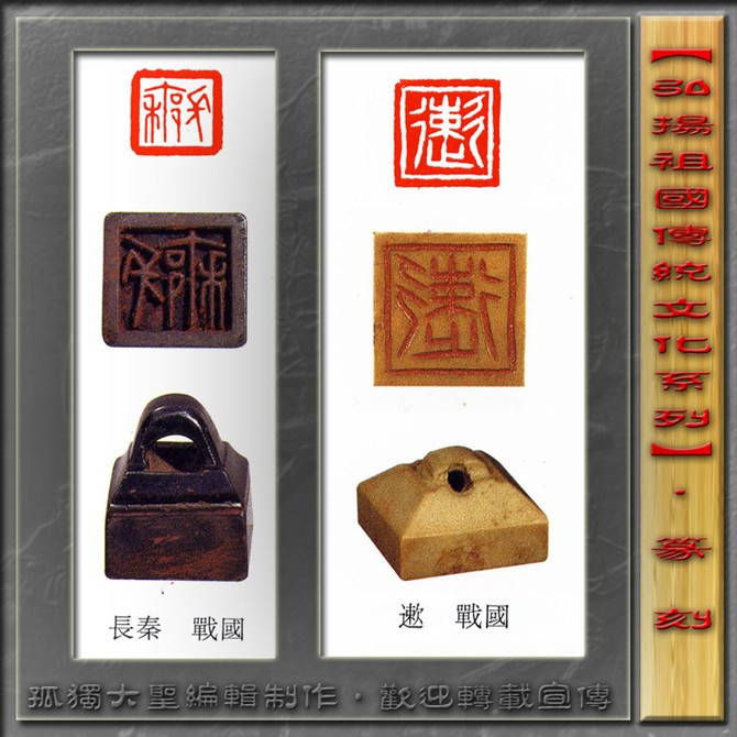 古玺欣赏（二） 历代书法 第22张