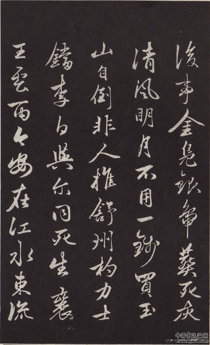 襄阳歌 历代书法 第5张-墨韵书香 襄阳歌 历代书法 第5张