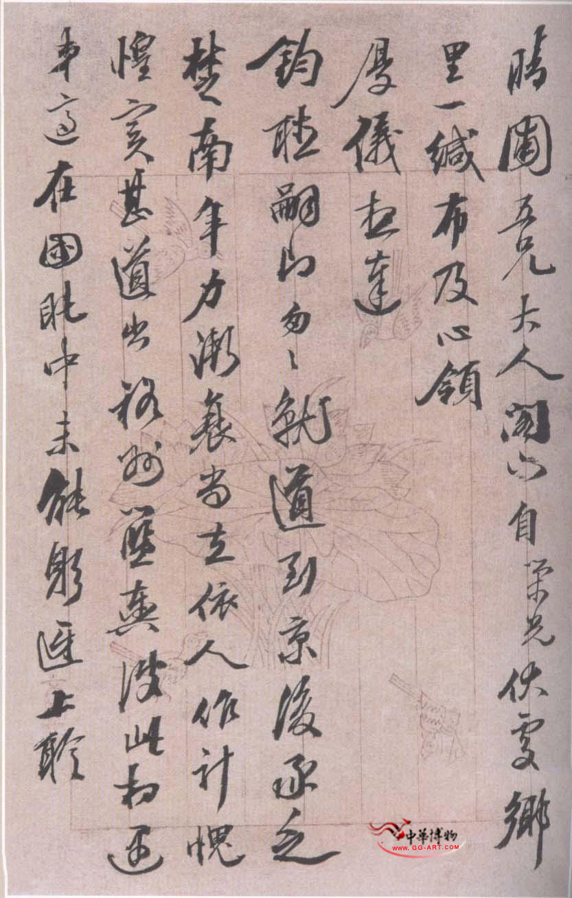 致晴圃书札 历代书法 第1张-墨韵书香 致晴圃书札 历代书法 第1张