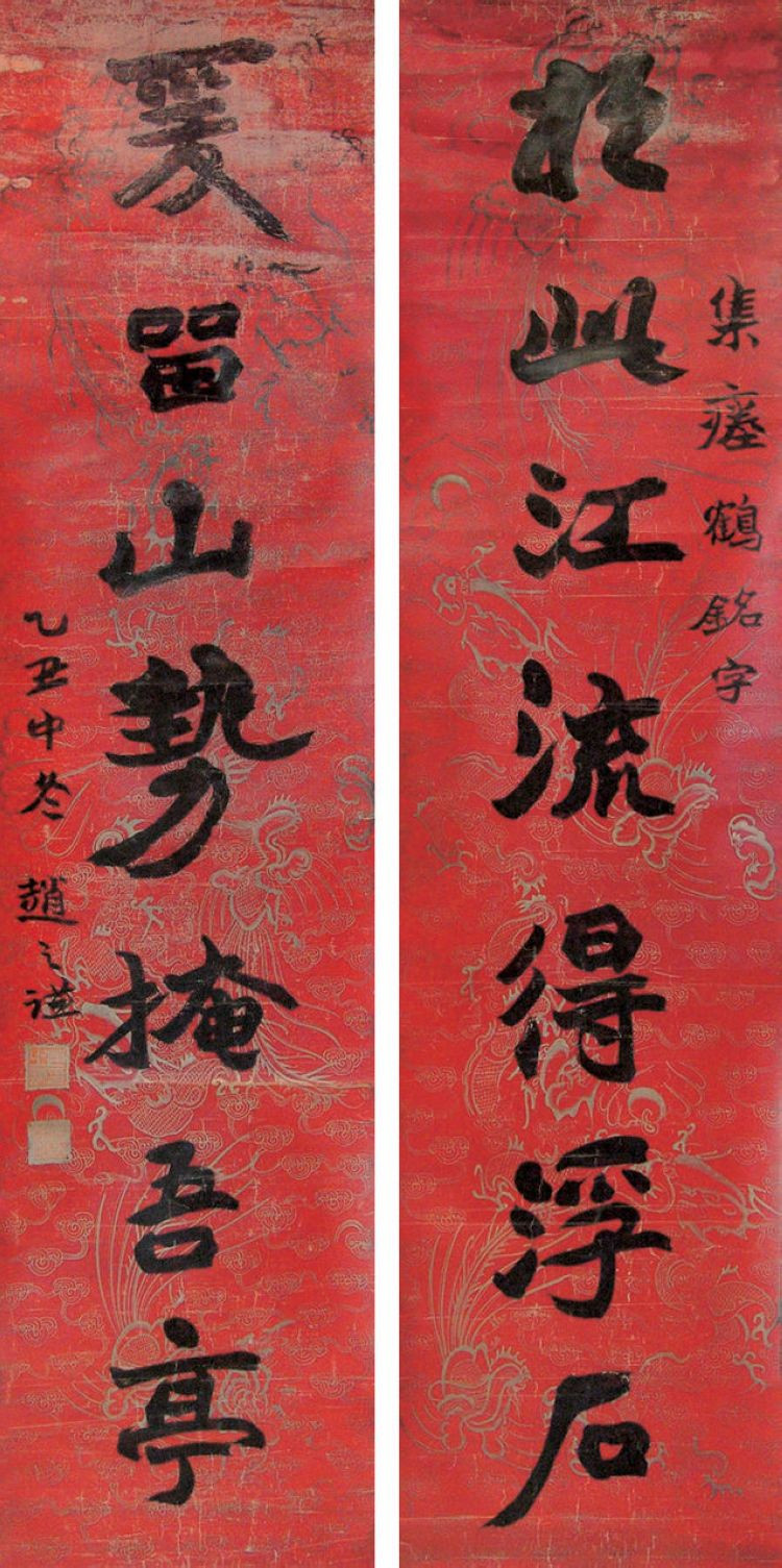 赵之谦——书法篇 书画知识 第18张