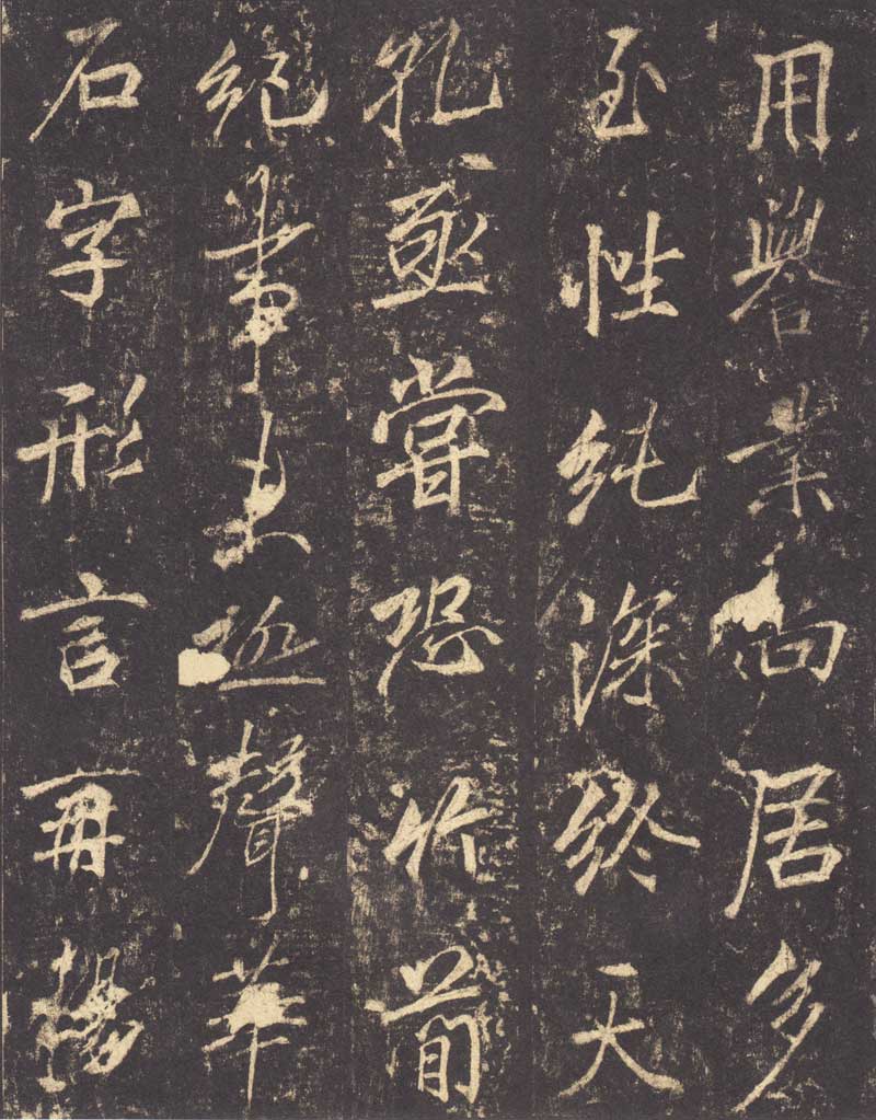 李邕《李思训碑》龙跳虎卧之姿 高清拓本 历代书法 第33张