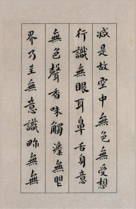 明·傅山书《心经》 书画知识 第3张-墨韵书香 明·傅山书《心经》 书画知识 第3张