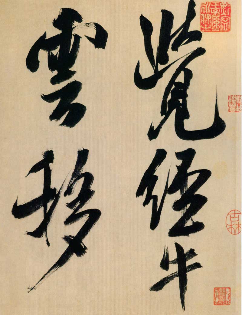 米芾《行书多景楼诗册》高清墨迹 沉着通快，一气呵成 历代书法 第11张