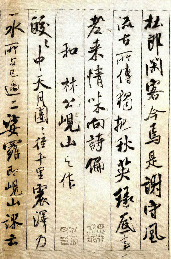 米芾神作《蜀素帖》高清晰，附释文 书画知识 第7张