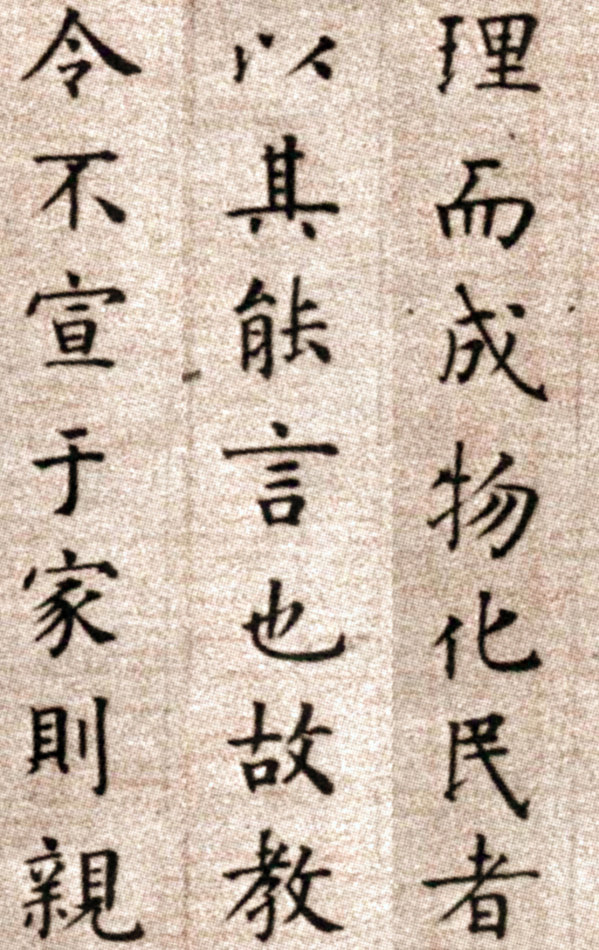 方孝孺《默庵记》历史上一个“读书种子”，被“诛十族”的书法家 历代书法 第6张
