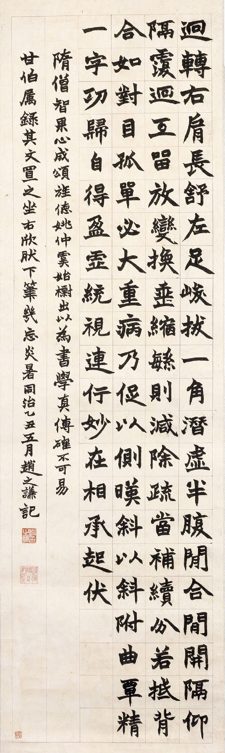 赵之谦——书法篇- 墨韵书香