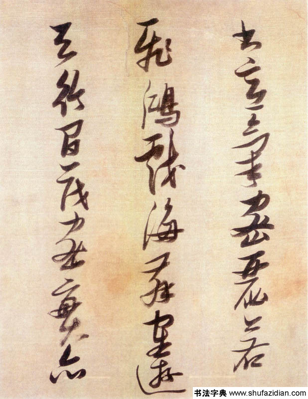 行书论书卷 历代书法 第10张-墨韵书香 行书论书卷 历代书法 第10张
