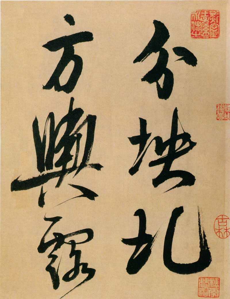 米芾《行书多景楼诗册》高清墨迹 沉着通快，一气呵成 历代书法 第7张