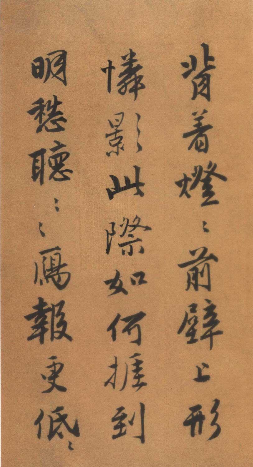 唐寅书《自书“集贤宾”等词卷》墨迹欣赏 词、书并美 历代书法 第45张-墨韵书香 唐寅书《自书“集贤宾”等词卷》墨迹欣赏 词、书并美 历代书法 第45张