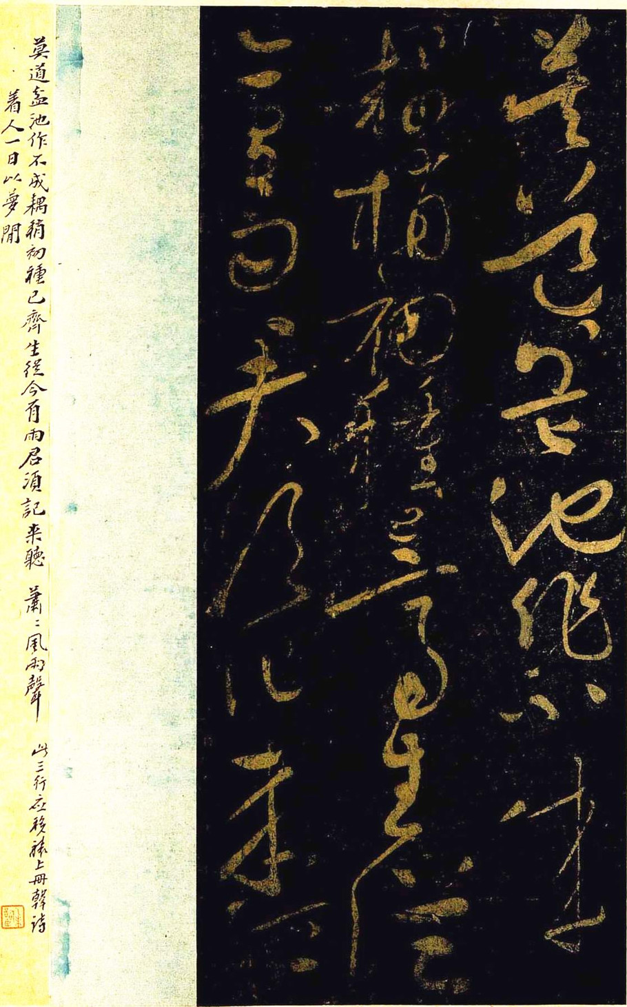 黄庭坚草书《杜甫诗三首》 历代书法 第10张-墨韵书香 黄庭坚草书《杜甫诗三首》 历代书法 第10张