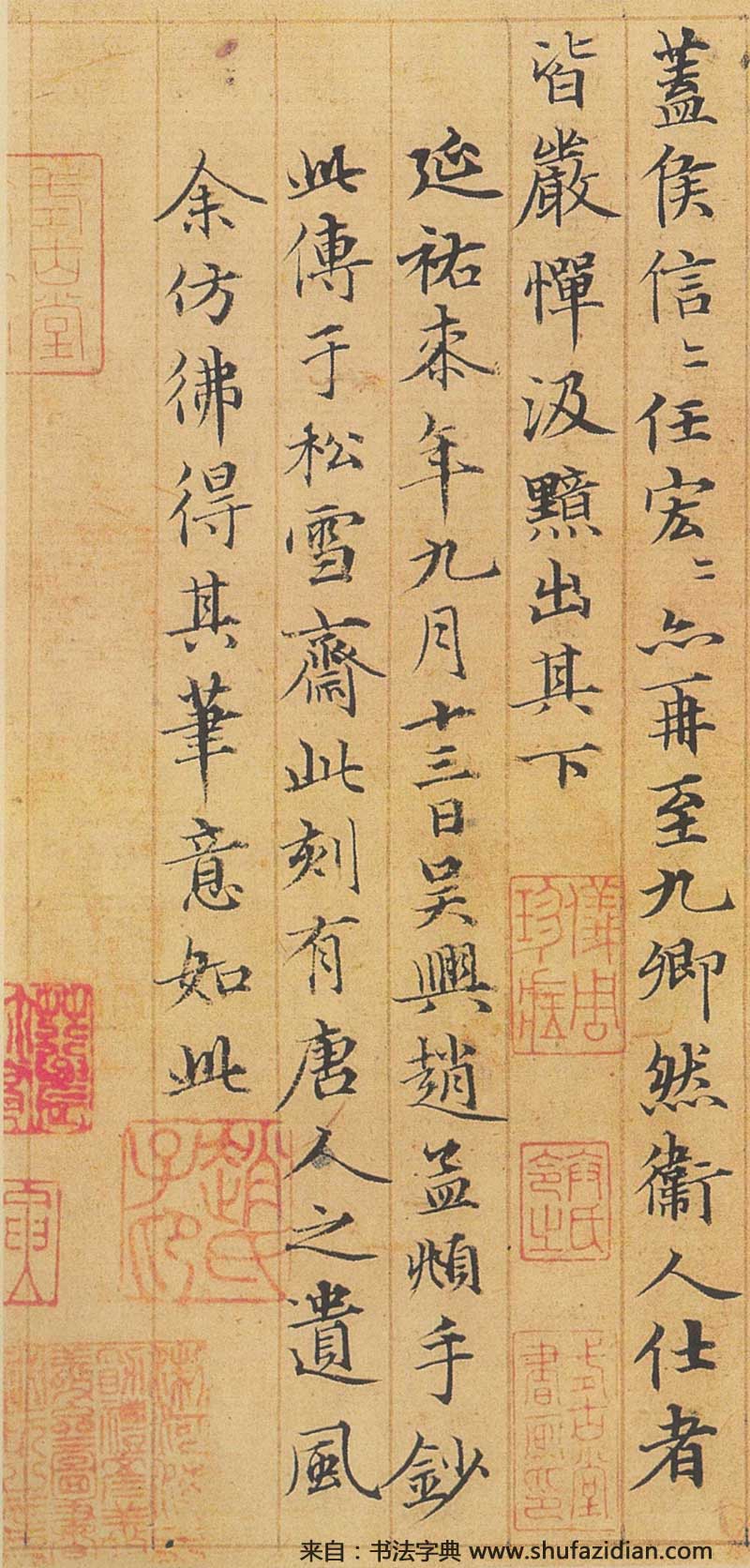 赵孟頫小楷《汉汲黯传》高清墨迹 敦重典雅,轻重得宜 历代书法 第20张-墨韵书香 赵孟頫小楷《汉汲黯传》高清墨迹 敦重典雅,轻重得宜 历代书法 第20张