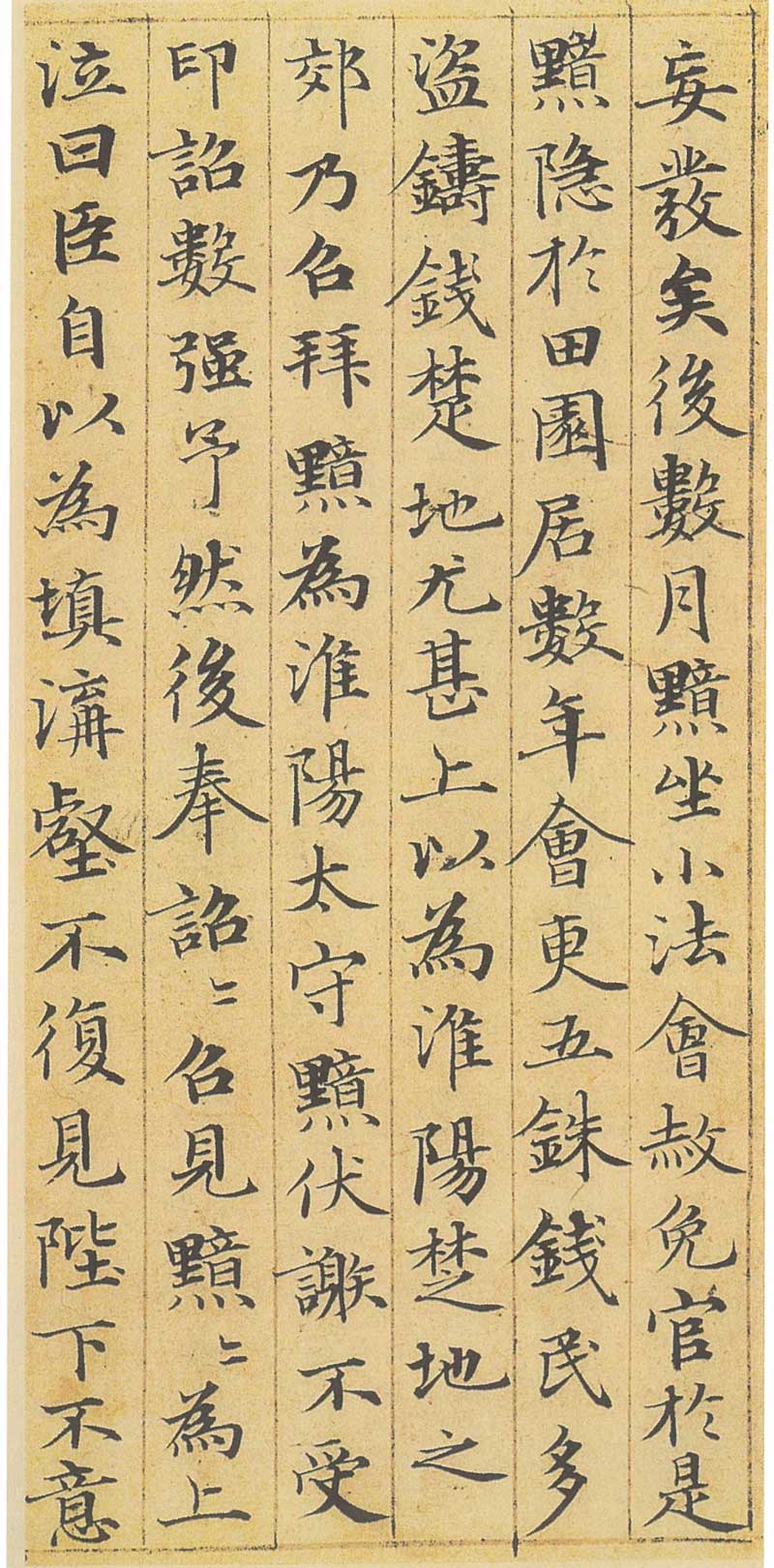 赵孟頫小楷《汉汲黯传》高清墨迹 敦重典雅,轻重得宜 历代书法 第16张-墨韵书香 赵孟頫小楷《汉汲黯传》高清墨迹 敦重典雅,轻重得宜 历代书法 第16张
