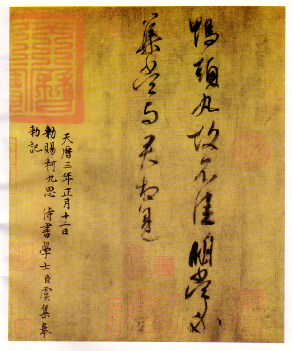 书法家比重最高的家庭——王羲之 书画知识 第6张