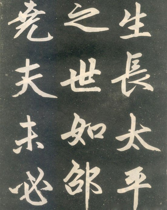 赵孟頫楷书《寿春堂记》如快马入阵,纵横莫当 历代书法 第43张-墨韵书香 赵孟頫楷书《寿春堂记》如快马入阵,纵横莫当 历代书法 第43张