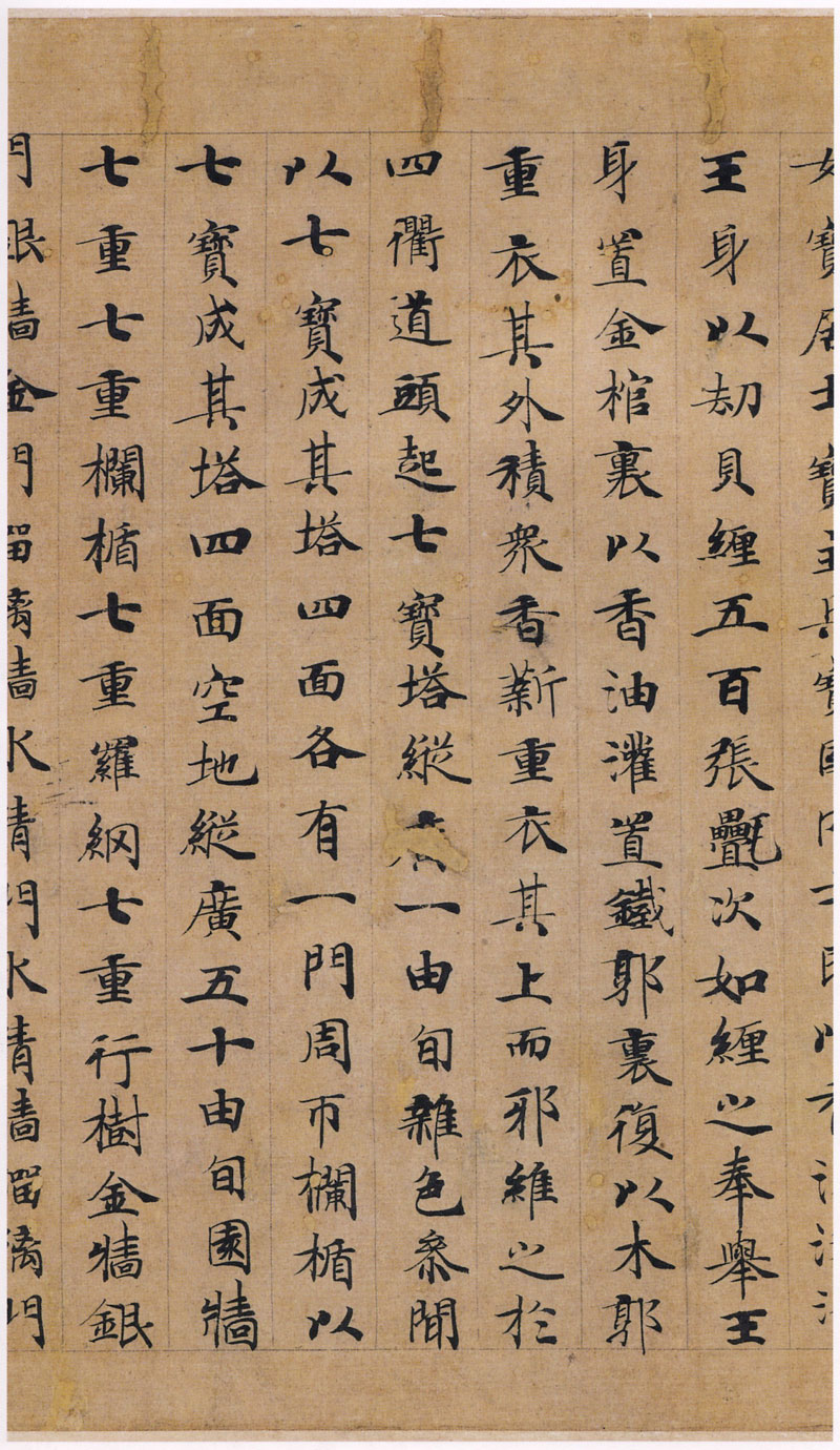 《转轮圣王经》又一经典小楷 历代书法 第23张-墨韵书香 《转轮圣王经》又一经典小楷 历代书法 第23张