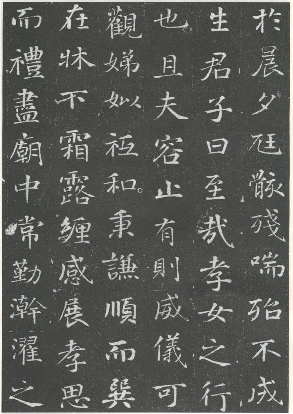 徐浩《李岘妻独孤峻墓志》 历代书法 第7张-墨韵书香 徐浩《李岘妻独孤峻墓志》 历代书法 第7张
