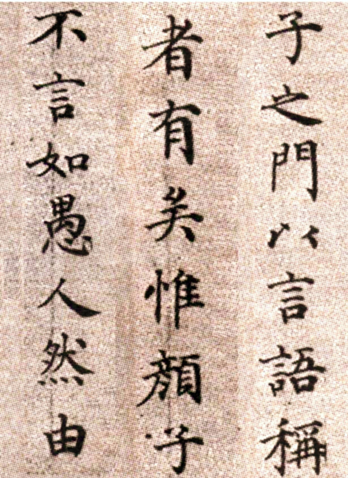 方孝孺《默庵记》历史上一个“读书种子”，被“诛十族”的书法家 历代书法 第14张