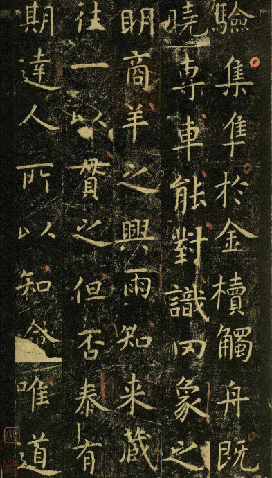 虞世南《孔子庙堂碑》虞书庙堂贞观刻，千两黄金那购得 历代书法 第53张