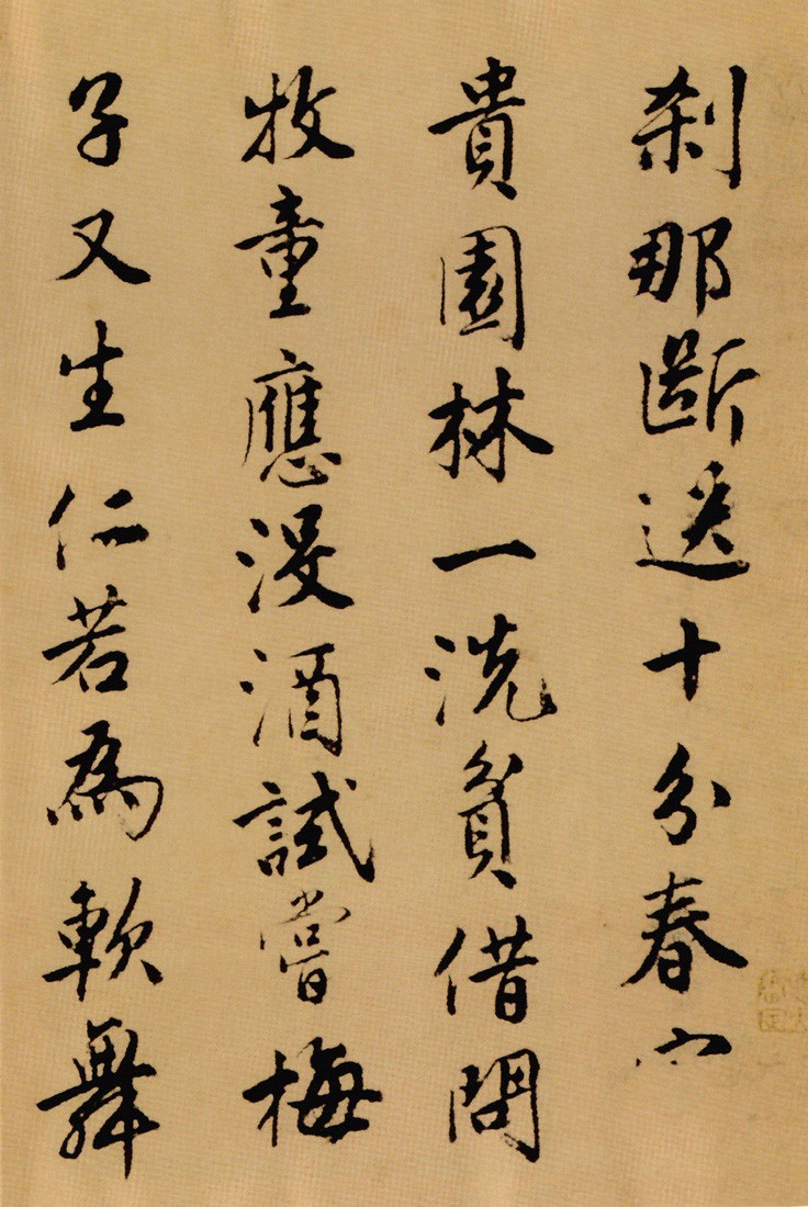 唐伯虎《落花诗册》四个版本,风流伯虎,字不马虎 书画知识 第7张-墨韵书香 唐伯虎《落花诗册》四个版本,风流伯虎,字不马虎 书画知识 第7张