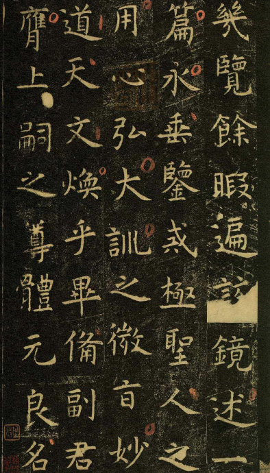 虞世南《孔子庙堂碑》虞书庙堂贞观刻，千两黄金那购得 历代书法 第63张