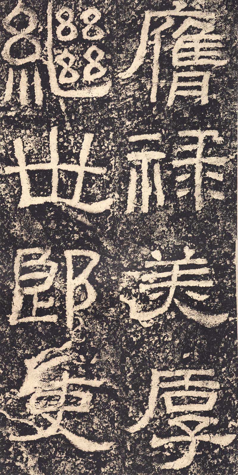 《西狭颂》汉代摩崖的最高杰作 高清大图 历代书法 第6张-墨韵书香 《西狭颂》汉代摩崖的最高杰作 高清大图 历代书法 第6张