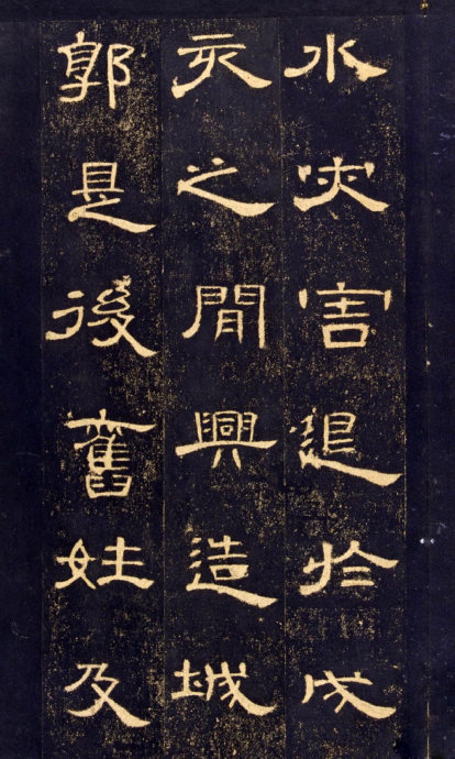 《曹全碑》高清晰版本--汉隶中的奇葩 历代书法 第35张-墨韵书香 《曹全碑》高清晰版本--汉隶中的奇葩 历代书法 第35张