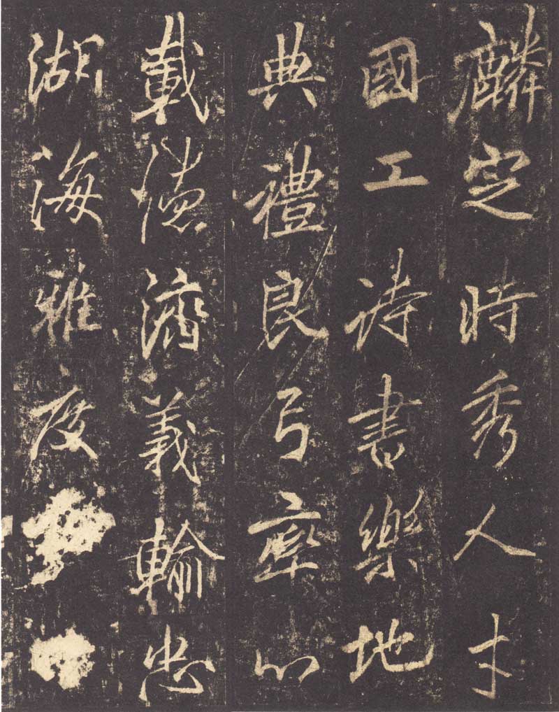 李邕《李思训碑》龙跳虎卧之姿 高清拓本 历代书法 第34张