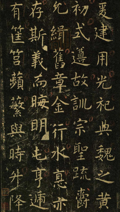 虞世南《孔子庙堂碑》虞书庙堂贞观刻，千两黄金那购得 历代书法 第68张