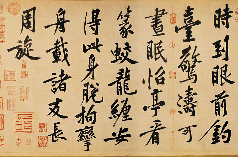 自书松风阁诗卷 历代书法 第4张-墨韵书香 自书松风阁诗卷 历代书法 第4张