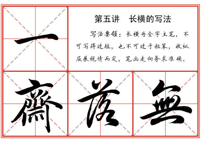 毛笔字常见书写技巧 书画知识 第5张
